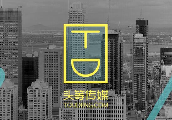 校友企业:湖南头等传媒有限公司简介